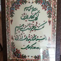 تابلو پته وان یکاد