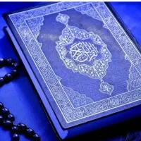 مراسمات قرآن خوانی و ادعیه برای اموات