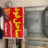 گاری فلافلی و سرخکن