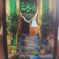 مداح
