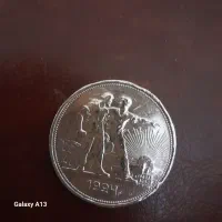سکه نقره کلکسیونی|کلکسیون سکه، تمبر، اسکناس|مشهد, کوشش|دیوار