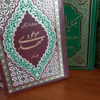 کتاب های میکال المکارم و حماسه حسینی|کتاب و مجله آموزشی|اصفهان, عمان سامانی|دیوار
