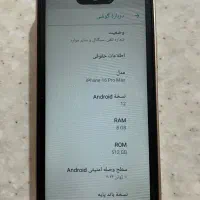 گوشی مینی آیفون 16pro max