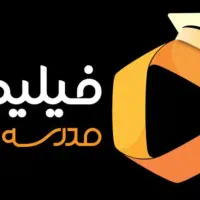اشتراک رایگان فیلمومدرسه برای دانش آموزان زیرقیمت
