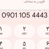 09011054443