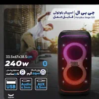 اسپیکر party bax