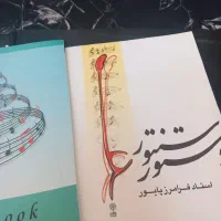 سنتور|سازهای سنتی|اصفهان, گرکان|دیوار