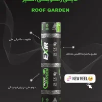 ایزوگام بیابانی|خدمات پیشه و مهارت|آمل, |دیوار