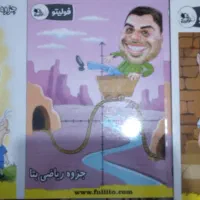 کتاب فولیتو|کتاب و مجله آموزشی|نیریز, |دیوار