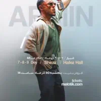 بلیط کنسرت آرمین شیراز