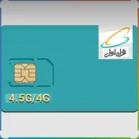 سیمکارت همراە اول