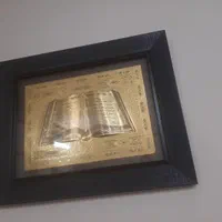 تابلو آیه قران آب طلا|جواهرات|تهران, یاخجی آباد|دیوار