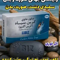صابون روشن کننده‌ی اکتیو
