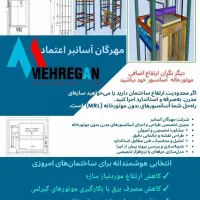 نصب انواع آسانسور لوکس و مدرن،چکی و اقساطی|خدمات پیشه و مهارت|مشهد, دانشجو|دیوار
