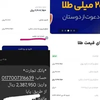 با یک ثبت نام ۴ میلیون هدیه بگیرید