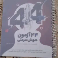 کتاب ۴۴آزمون هوش سرعتی نیترو تیک آف فنری نو