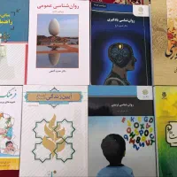 کتب دانشگاهی