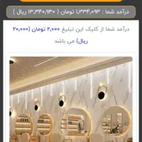 تبلیغ ببین پول دربیار|استخدام رایانه و فناوری اطلاعات|ایلام, |دیوار