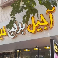 قفسه آجیل وحبوبات  وکلیه وسایل مغازه