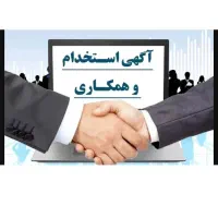 استخدام کارمند اداری