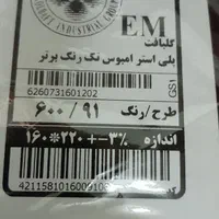 پتو گلبافت|رختخواب، بالش، پتو|تهران, شهرآرا|دیوار