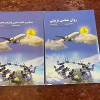 کتاب نوین استخدام ۱۴۰۴