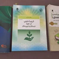 کتاب دانشگاهی