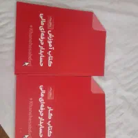 کتاب آموزش حسابداری