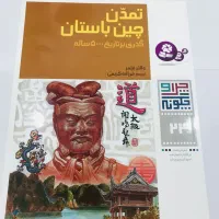 کتاب دانستنی چرا و چگونه|کتاب و مجله آموزشی|مشهد, شریف|دیوار