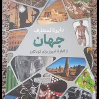 کتاب های داستانی و دایره معارف و دایناسور و فضا|کتاب و مجله آموزشی|نوشهر, |دیوار