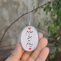 دسته کلید و‌گردنبند با عکس و متن دلخواه