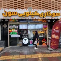 سوخاری زن وکارگرساده