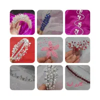 آموزش تل،تاج،ریسه،گوشواره