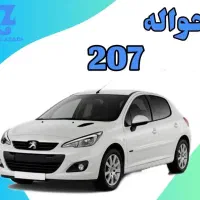 حواله خودرو ۲۰۷|خودرو سواری و وانت|اهواز, کوروش|دیوار