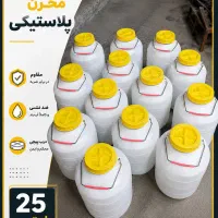 دبه ۲۵ کیلویی پلاستیکی درب‌دار