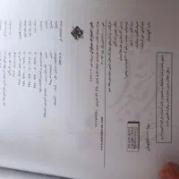 شیمی مبتکران دوازدهم|کتاب و مجله آموزشی|تهران, افسریه شمالی|دیوار