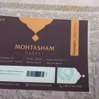 فرش ۶ متری نوستالژی محتشم|فرش|نوشهر, |دیوار