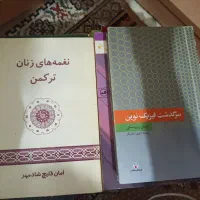 کتاب از ۲۰ هزار تومان|کتاب و مجله ادبی|رباط‌کریم, رباط‌کریم|دیوار