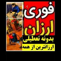 چاهبازکن لوله بازکن سراسر یزد 55%تخفیف فنرزنی فوری