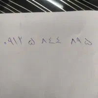 خط ۹۱۲