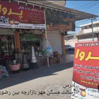 جشنواره تخفیف پروا|سایر لوازم برقی|اندیمشک, |دیوار