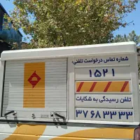 اتاق آریسان|قطعات یدکی و لوازم جانبی|مشهد, شهرک صنعتی توس|دیوار