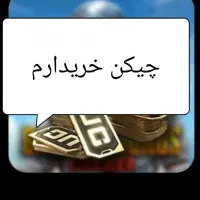 پابجی موبایل یوسی چیکن