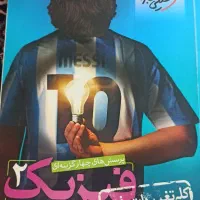 کتاب تست های کنکوری به همراه درسنامه|کتاب و مجله آموزشی|نکا, |دیوار