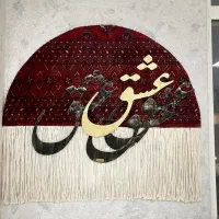 حراج تابلو فرش دستباف و هنر کالیگرافی