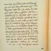 فروش دو جلد کتاب نفیس تاریخی و اقتصادی برای محققان|کتاب و مجله تاریخی|مشهد, وکیل‌آباد|دیوار