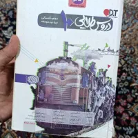 دروس طلایی دهم انسانی