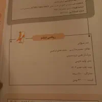 کتاب کمک درسی،ریاضی، دبستان|کتاب و مجله آموزشی|مشهد, آزادشهر|دیوار