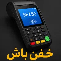 کارتخوان ایزینو ۳ماهه تسویه|فروشگاه و مغازه|یزد, |دیوار