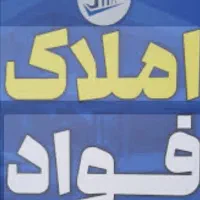 پیش-فروش-مغازه-تجاری